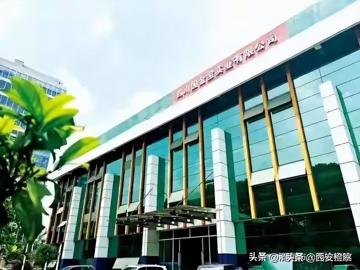 1吨黄金低价卖牵出近5亿4元大案,“黄金贱卖”牵出经济大案