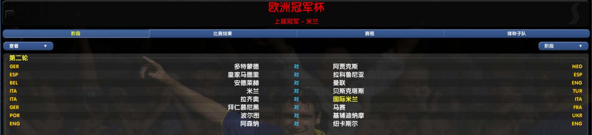 米兰03-04年阵容,cm0304国际米兰阵容