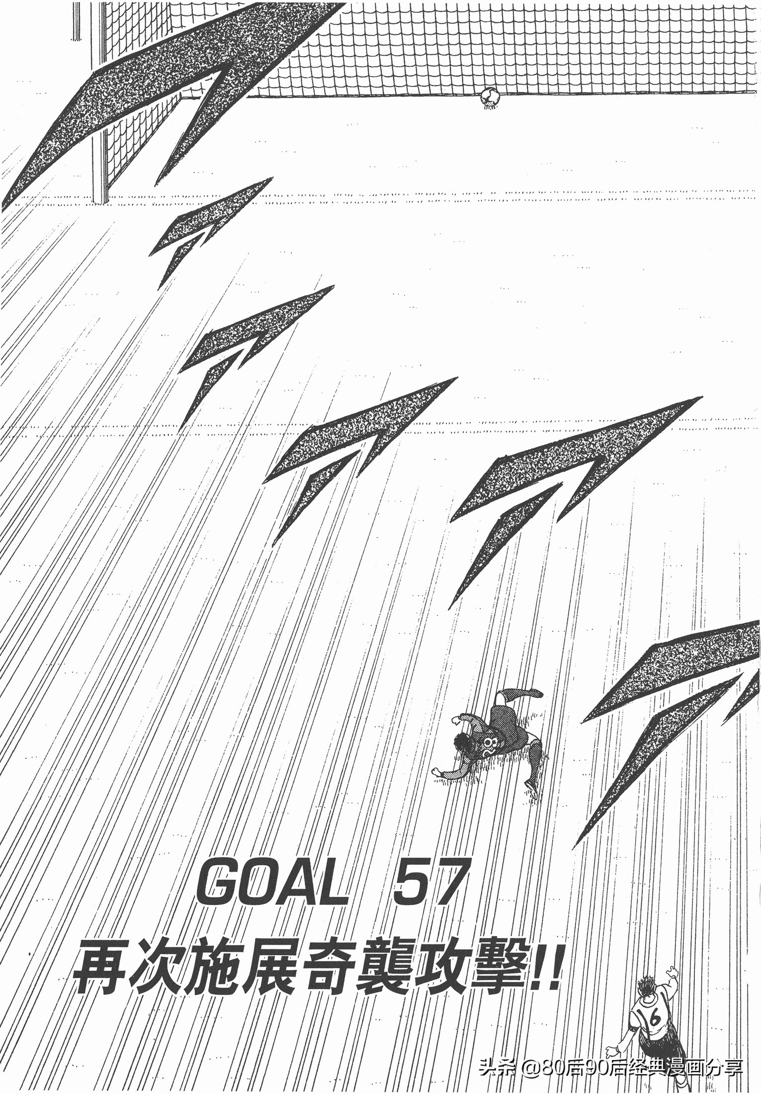 足球小將.GOLDEN-23卷006下