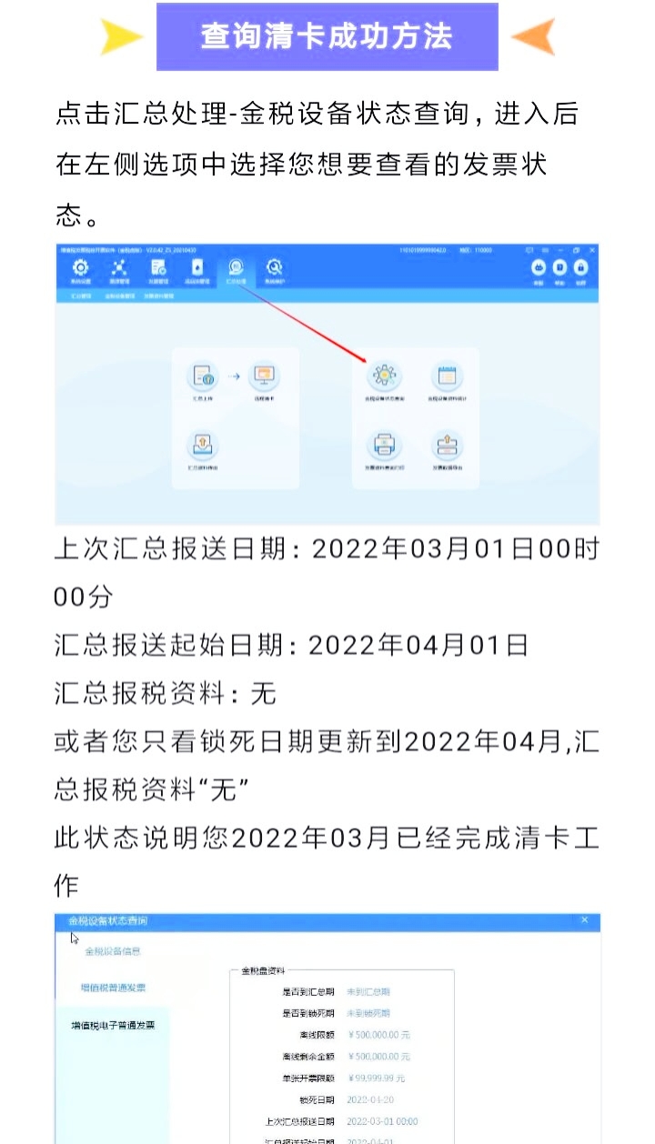 报税的具体流程新手如何报税 (怎么进行抄报税操作)