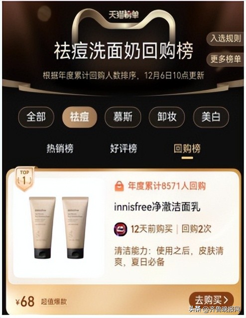 悦诗风吟天猫直播,悦诗风吟官方自己运营的旗舰店