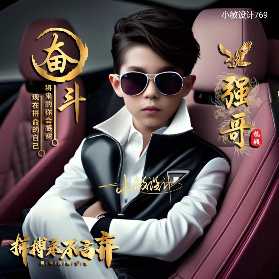 你的名字积极努力型头像,阳光两个字的霸气头像