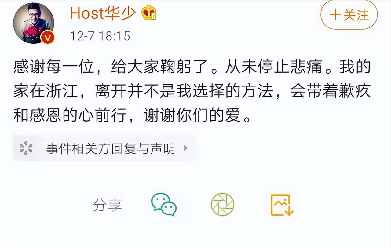 华少触犯张家辉底线被怒怼,被张家辉怼的华少现状