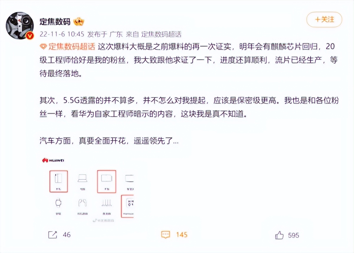 麒麟芯片还会再出吗,华为麒麟芯片2024年有望突破吗