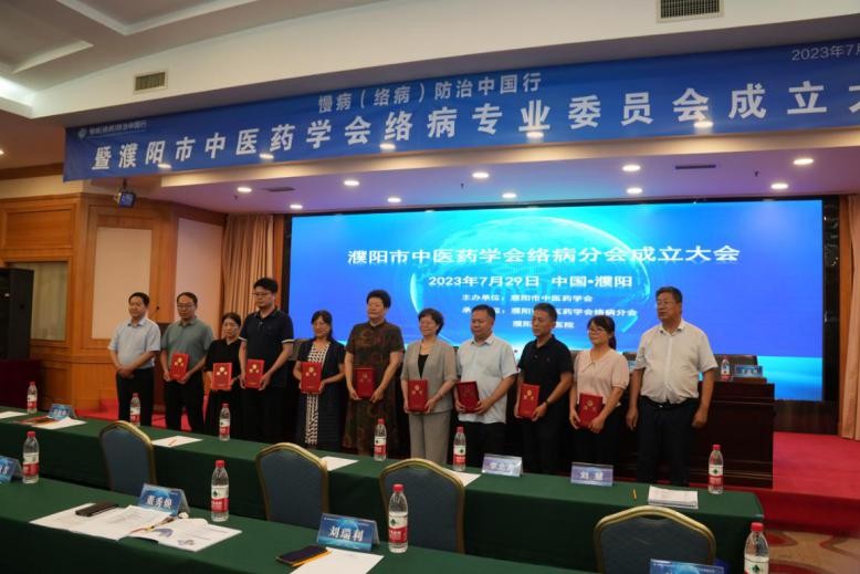 推广络病理论，提高防治能力！濮阳市中医药学会络病专委会成立