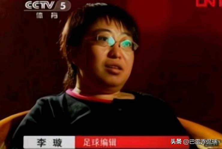 足球报李璇和米卢,足球报李璇最新视频