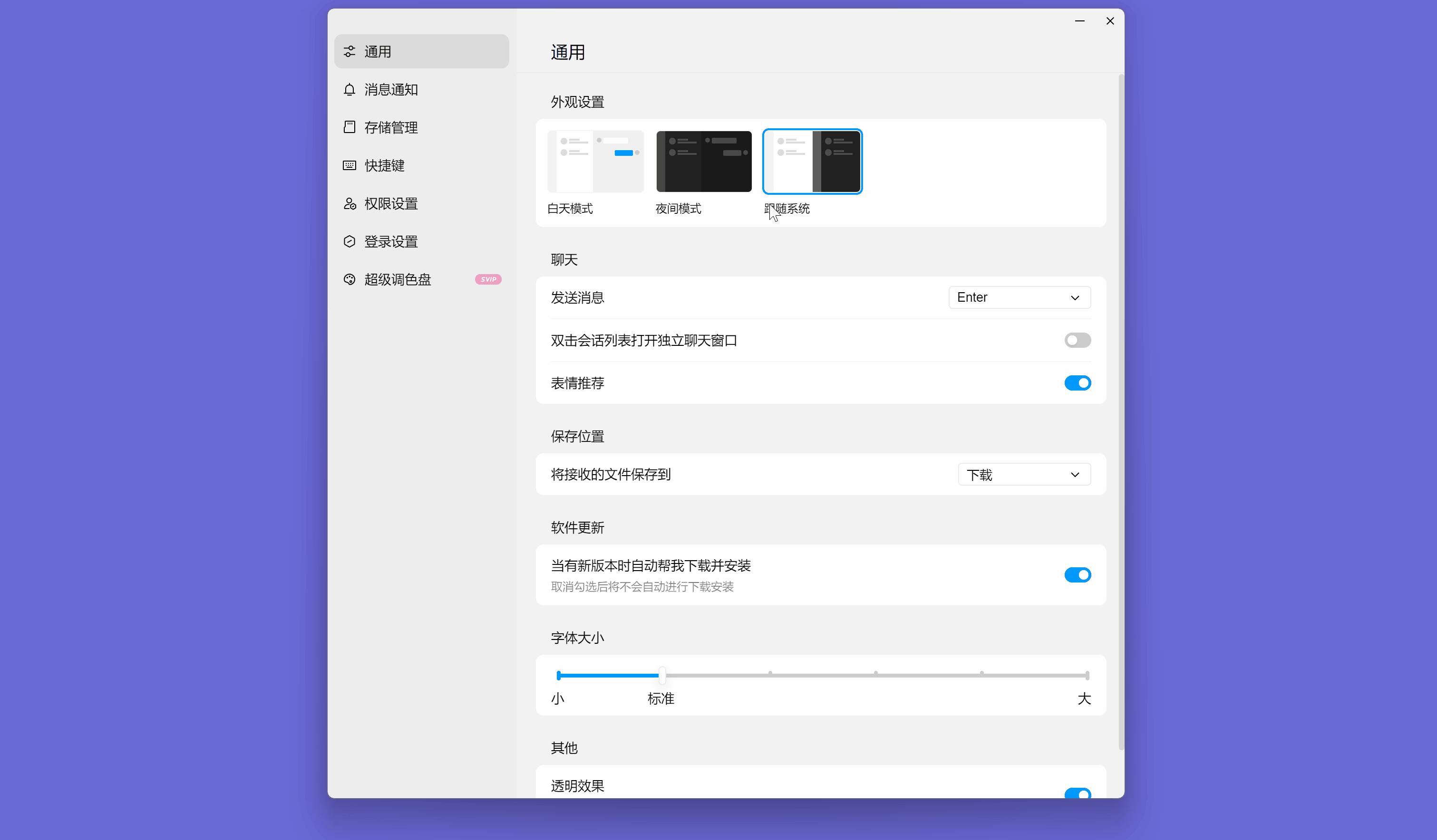 全新NTQQ9.9.0发布:简洁、流畅,唤醒你的青春!