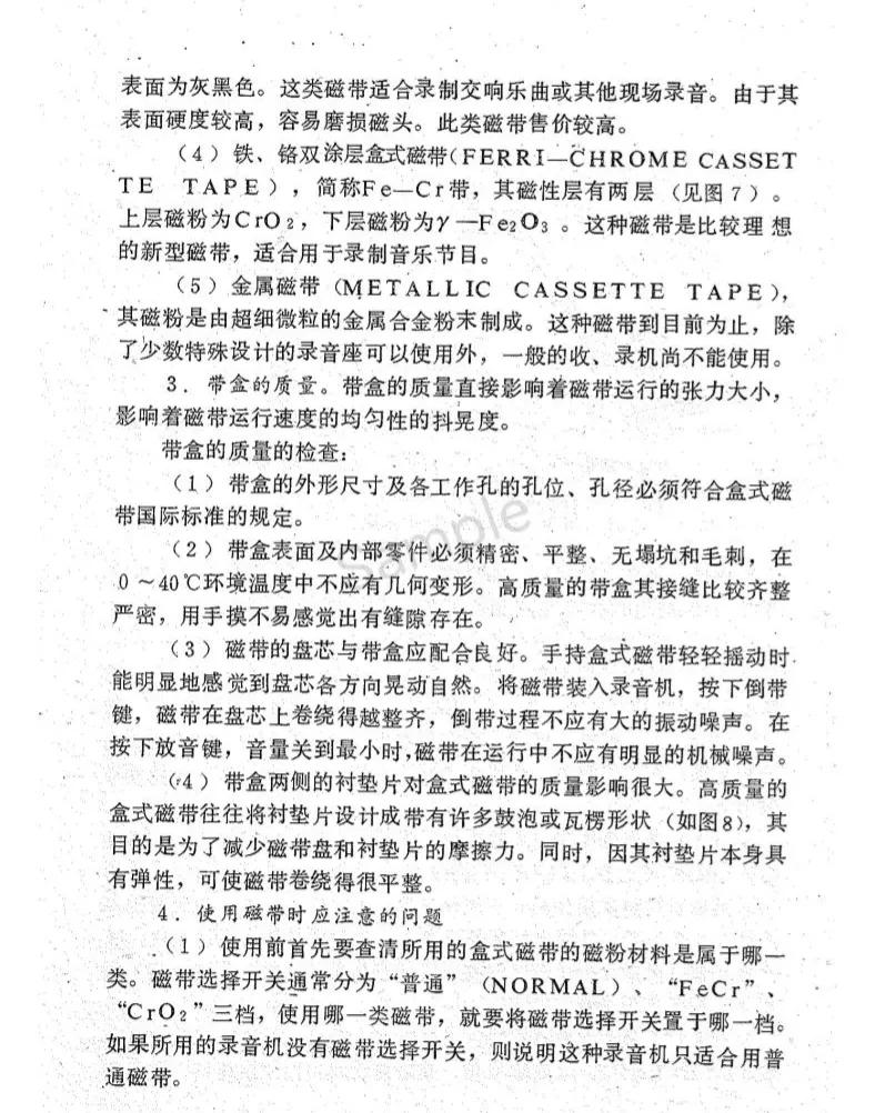 录音机磁带,录音机播放器