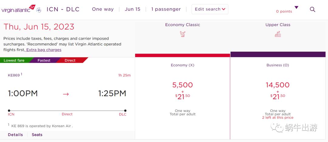 韩国首尔到青岛机票多少钱,青岛飞韩国首尔机票多少钱