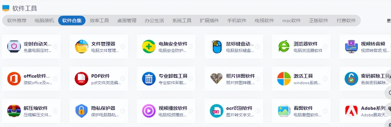 10个良心的软件免费*载下**网站，你知道吗？