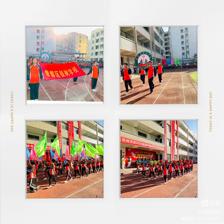 曾都区铁树学校举办体育嘉年华暨春季运动会