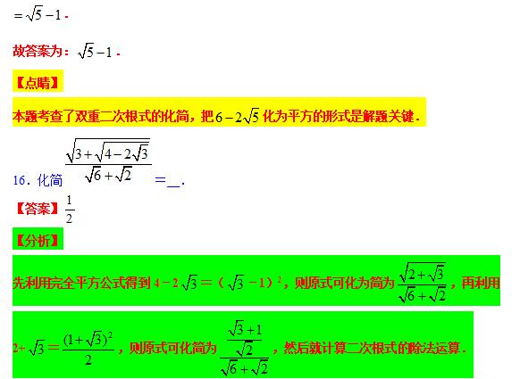 八下勤学早名校压轴题,八下尖子生每日一题视频讲解