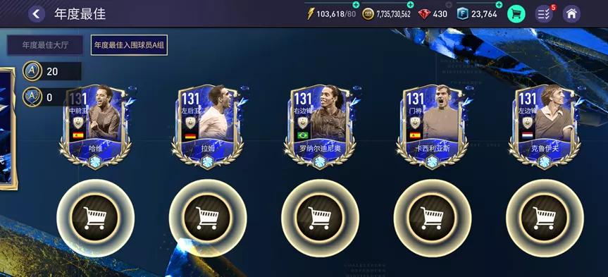 fifa足球世界toty年度最佳图鉴,fifa足球世界toty活动2021时间