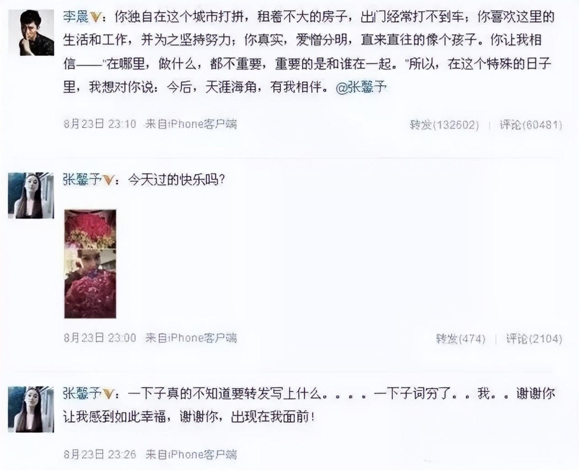 张馨予:被渣两次,深陷“野模”风波,却摇身一变成“最美军嫂”