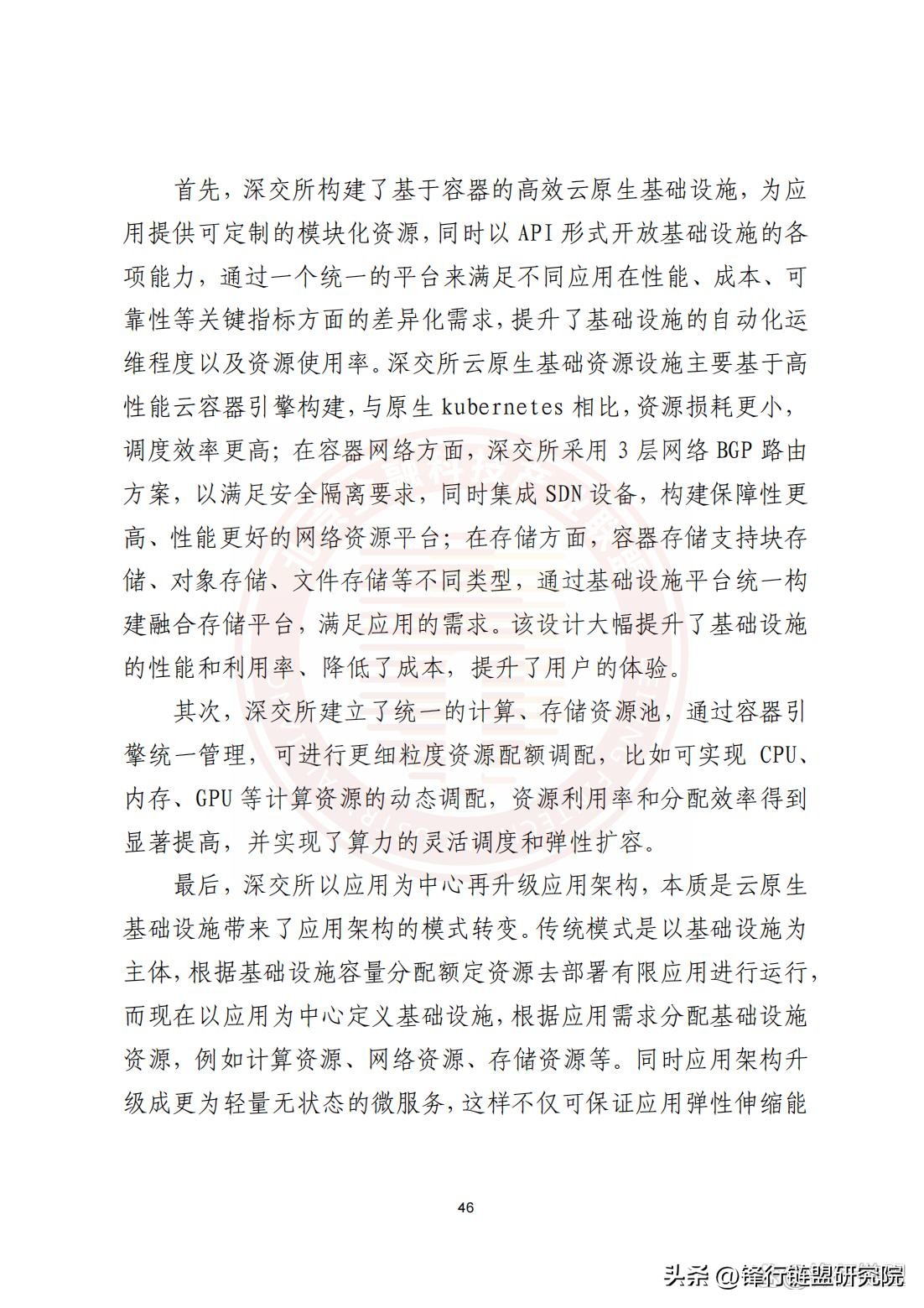 云原生2.0白皮书,华为云原生白皮书2.0