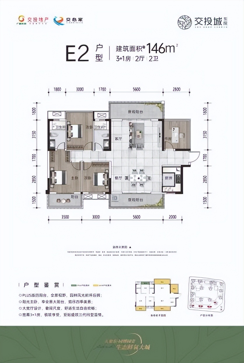 南宁观摩会标杆项目！这才是值得买的好房子！