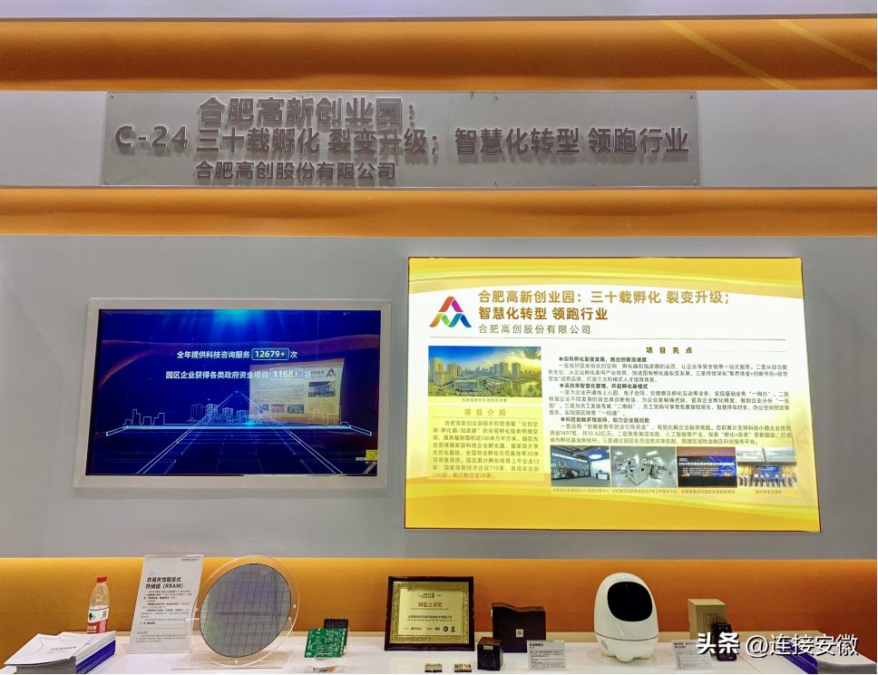 七大创新服务体系铸就合肥版“中关村”