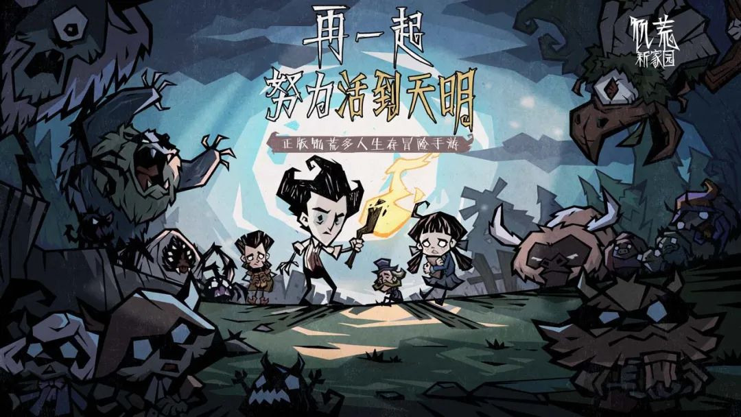 饥荒新家园测试资格需要多少纸片,饥荒新家园怎么获得测试资格