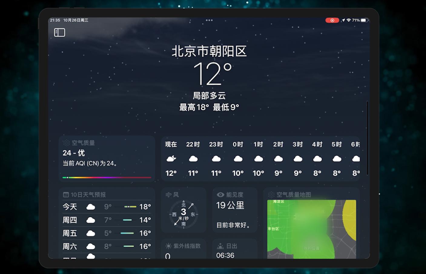 ios16.1.2使用技巧ipad,ipadios16.1.1有什么新功能