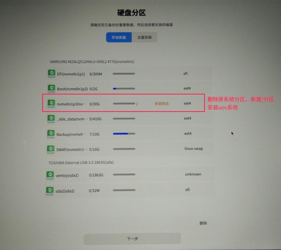 uos系统如何从链接下载文件,uos系统网页下载不保存