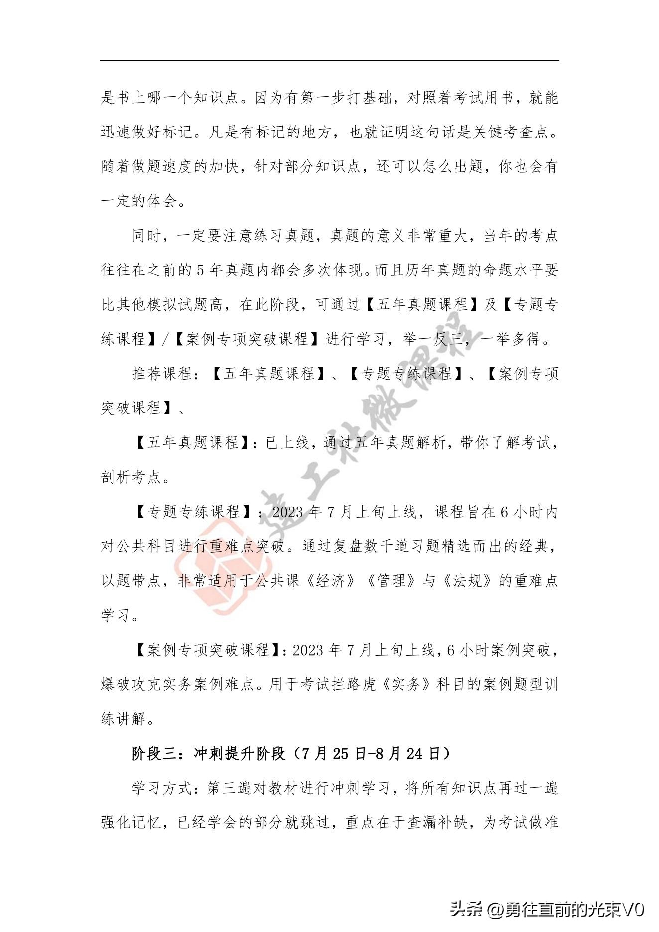 2023一建法规速记口诀,2023年一建法规必考知识点