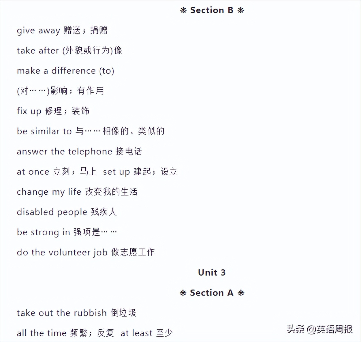 初中英语三年重点短语汇总,初中英语短语1000句