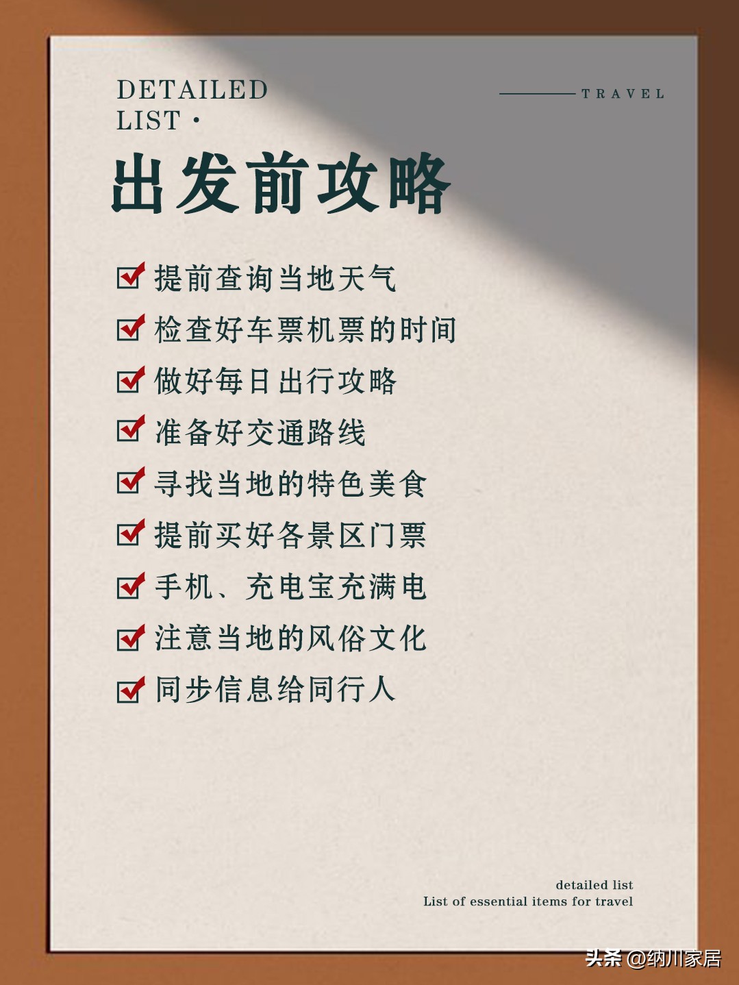 小行李箱短途旅行清单,旅行必备物品清单女生行李清单