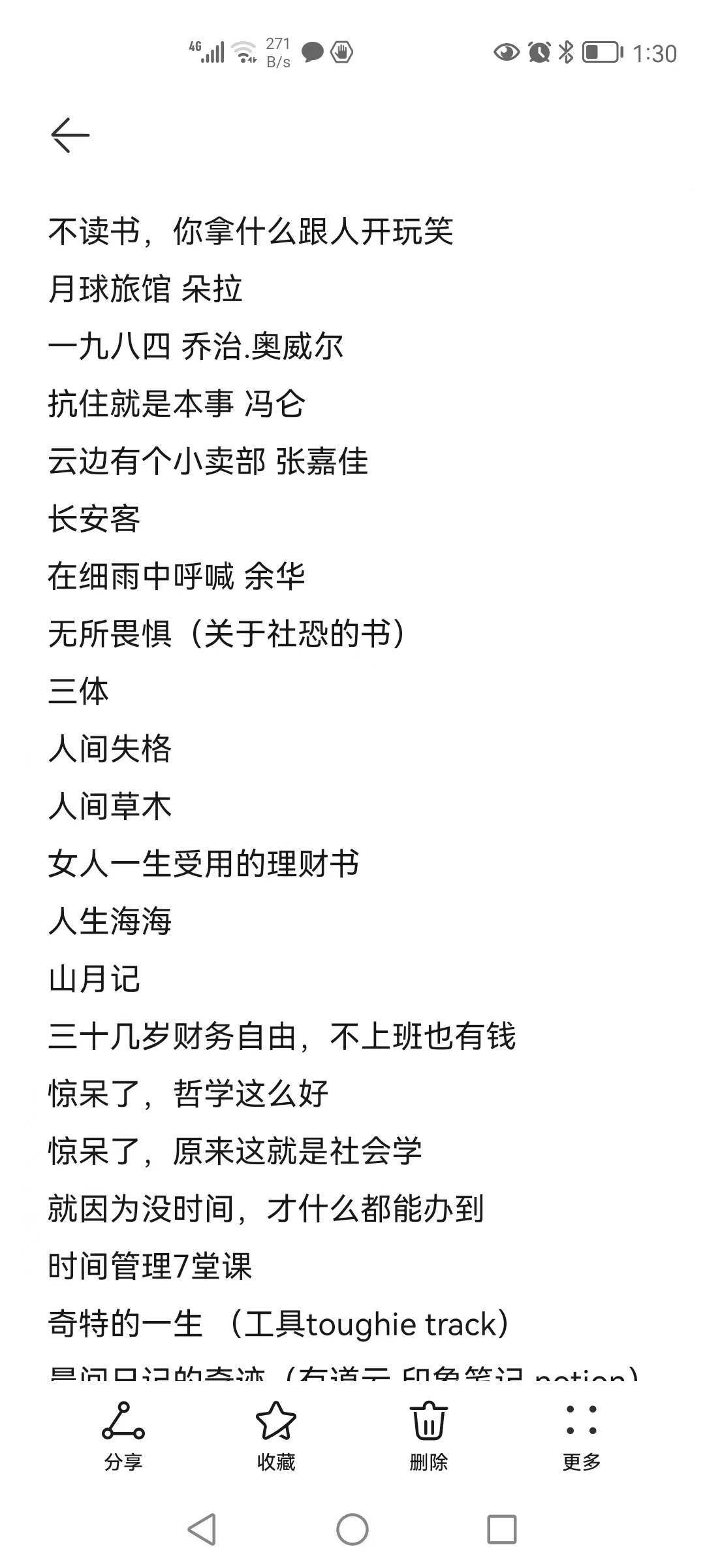 人到中年，看书治好了我的抑郁焦虑和失眠