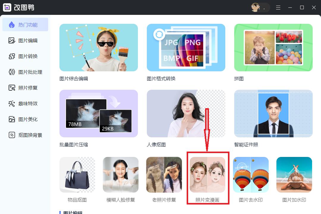 ai绘画软件app推荐,自动绘画软件
