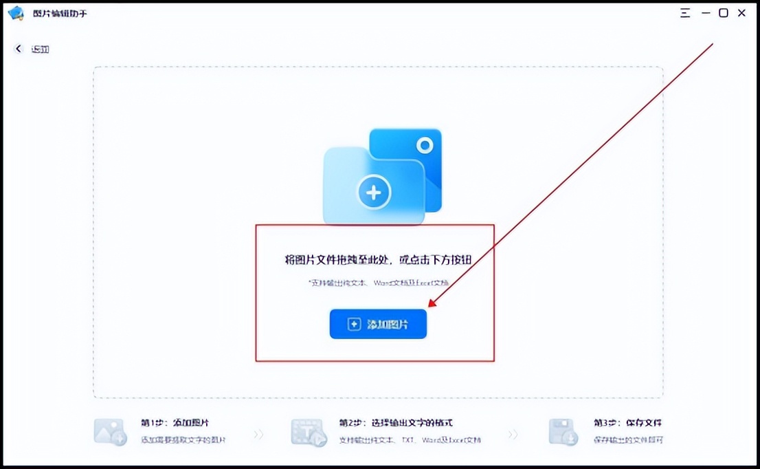 怎么将试卷图片转换成word文档,图片提取文字转换成word文档