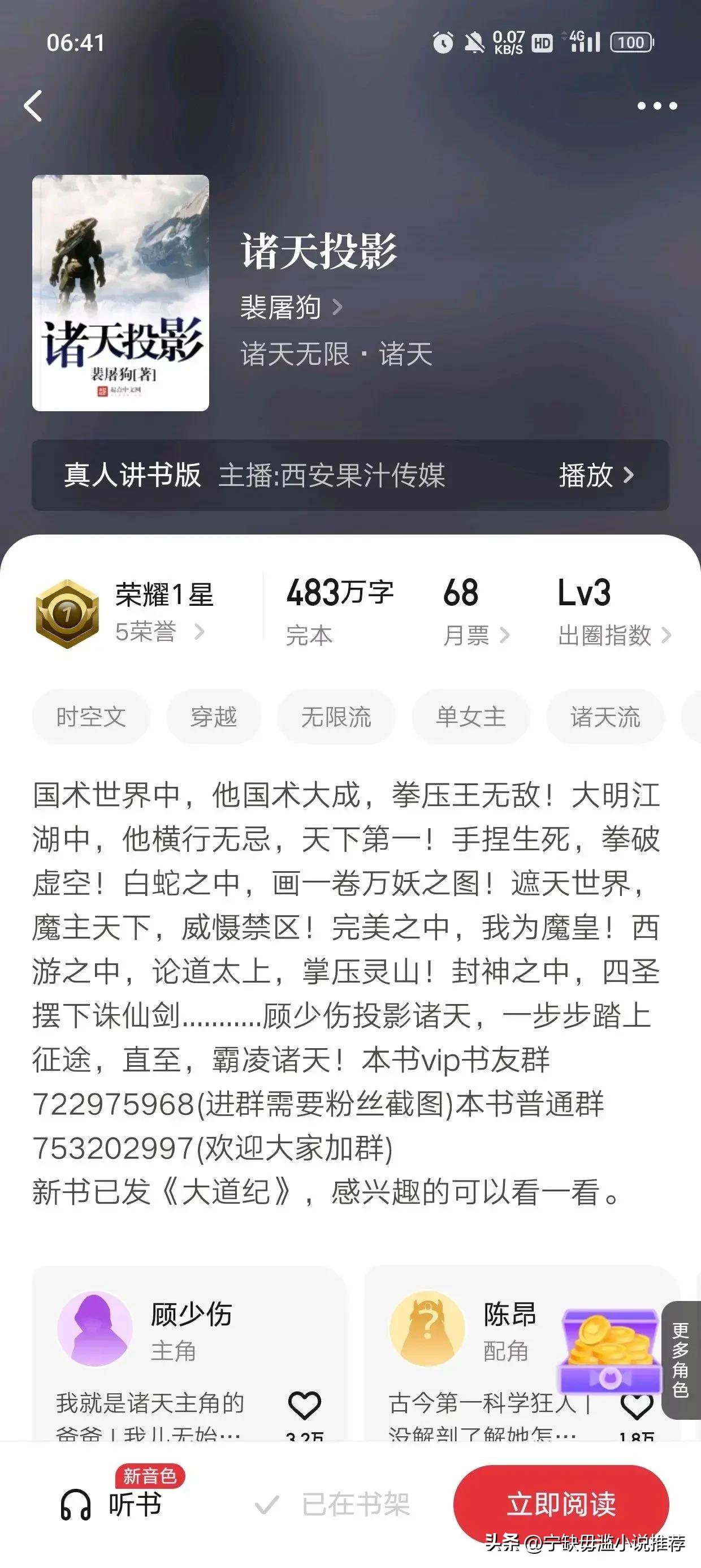 五本诸天流巅峰小说,巅峰大神诸天流小说