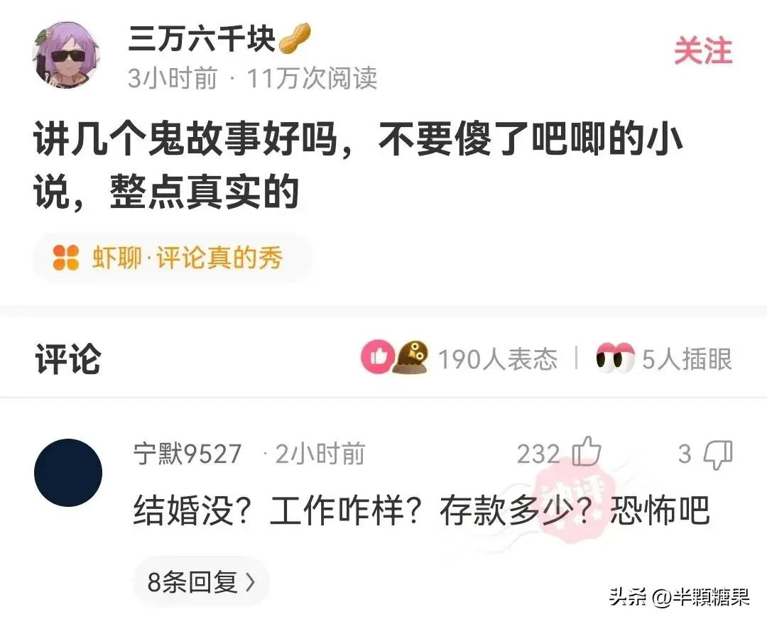 爆笑神回复:讲真心话,情侣间做过最夸张的事是什么?