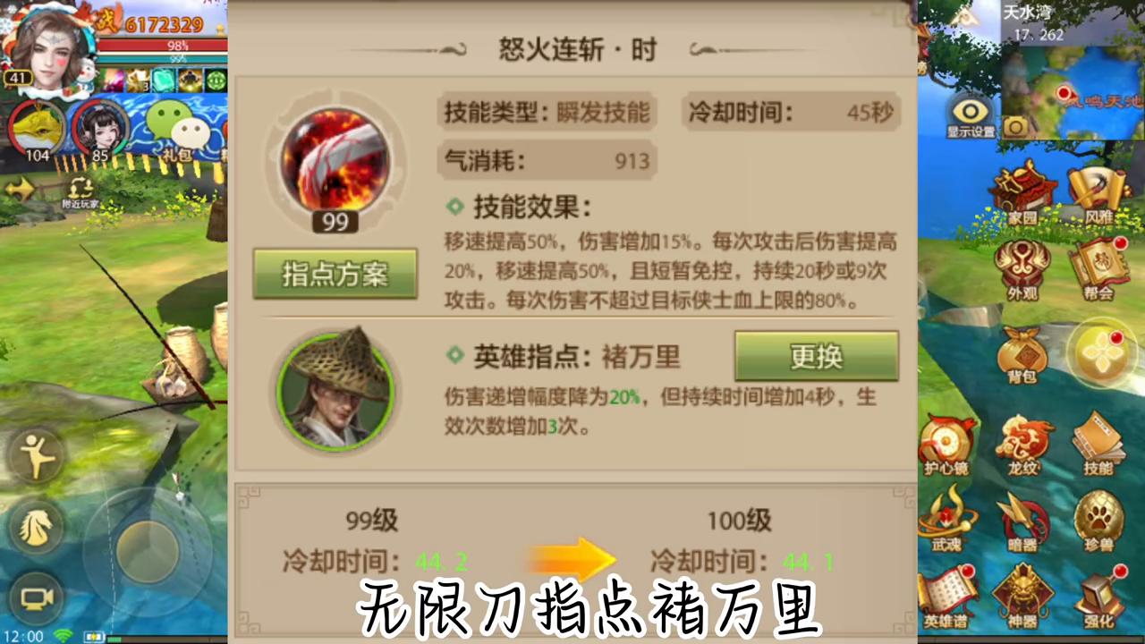 天龙八部手游明教指点#2023顶流手游推荐