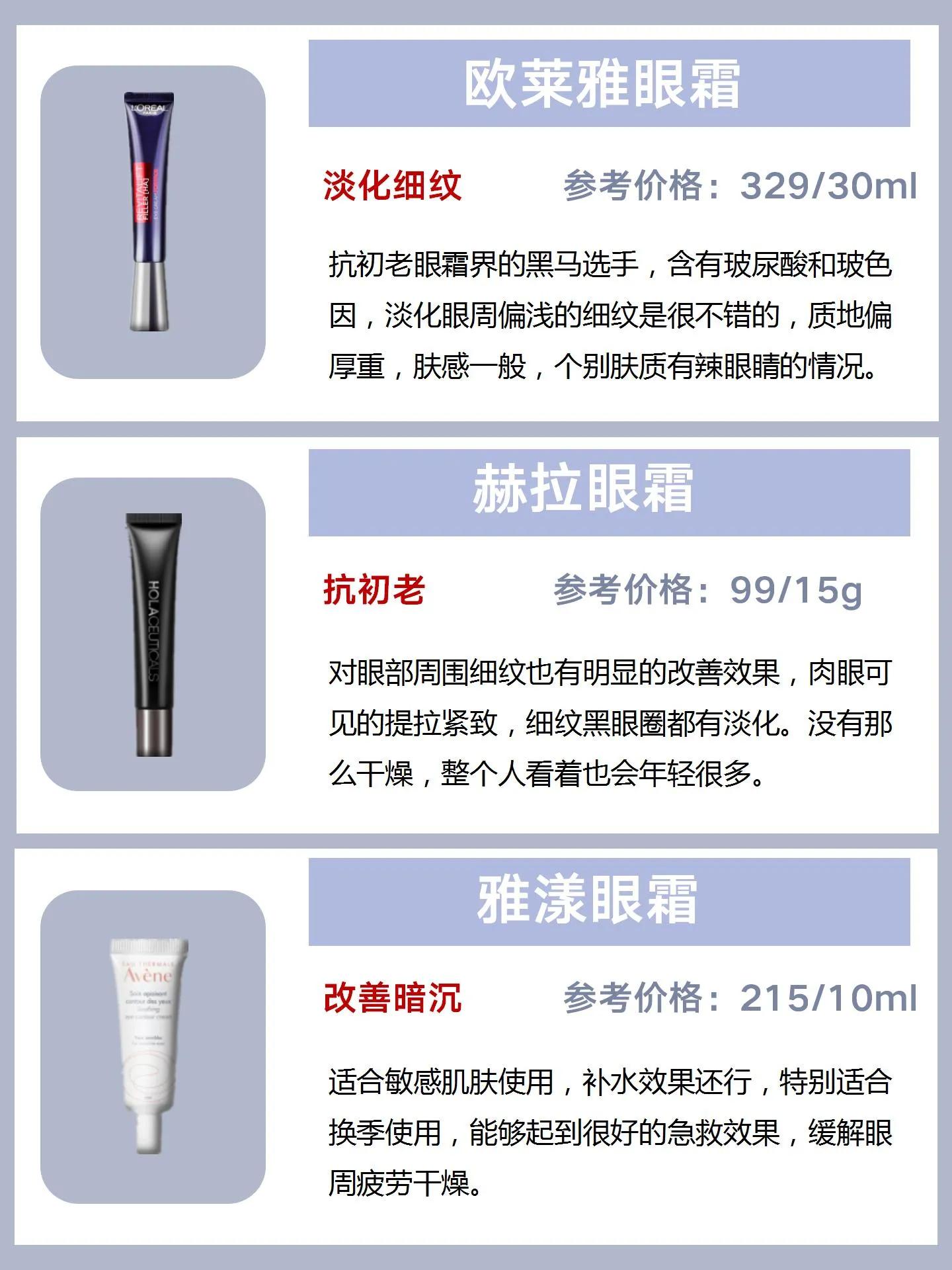 适合熬夜黑眼圈的眼霜推荐排行榜,去黑眼圈比较好的眼霜推荐