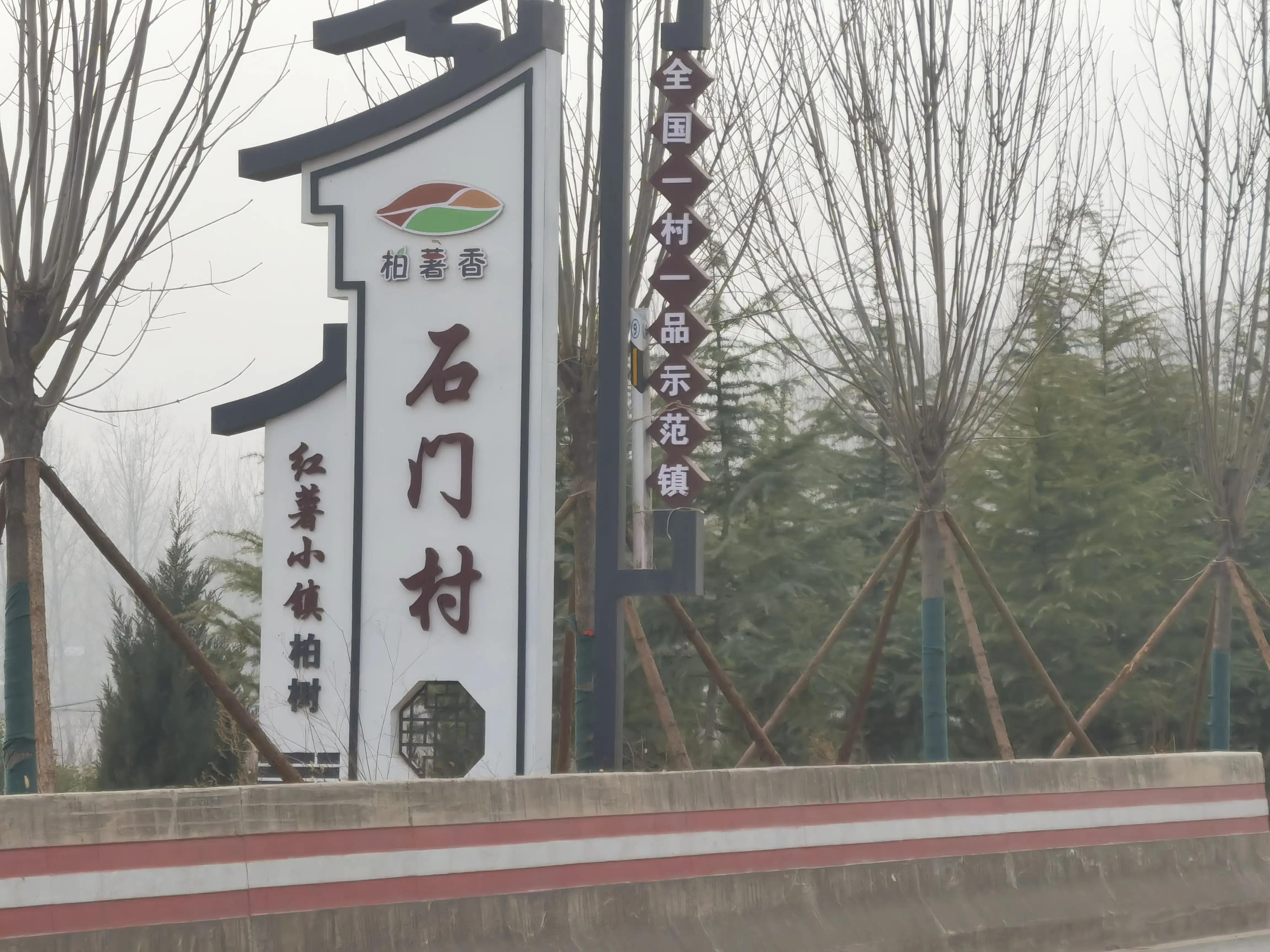 汝阳县行政村名（社区）你知道几个