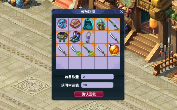 梦幻西游九黎之墟赛季,梦幻西游全服装备查看