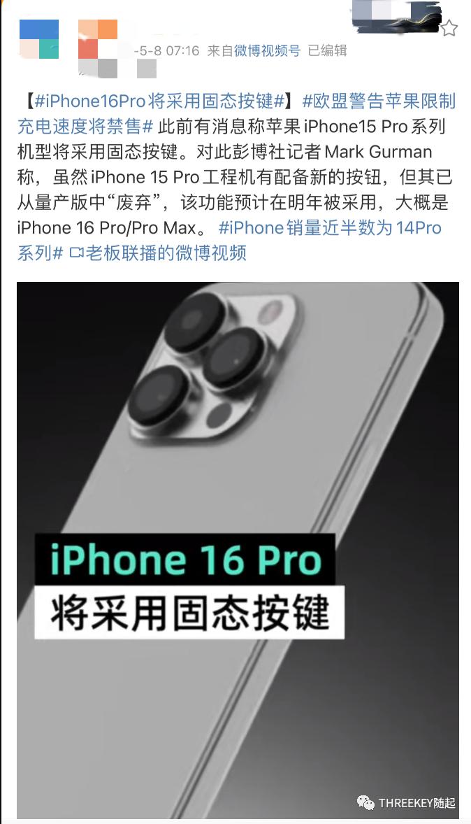16款苹果手机功能,苹果最新款iphone16出来了吗