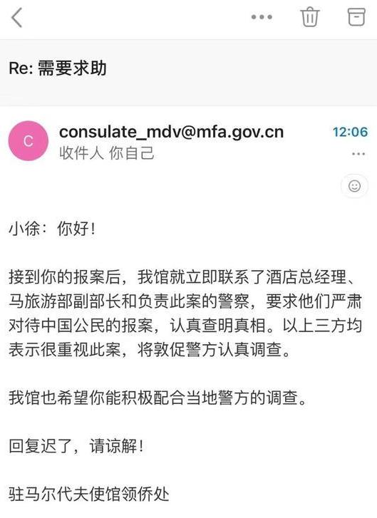 26岁女生马尔代夫被性侵后续,马尔代夫性侵事件蹊跷