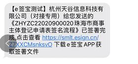 珠海简易注销需要法人登录,珠海工商注销网上申报流程