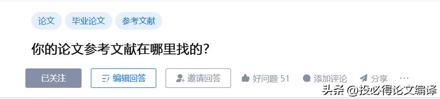 论文的参考文献在哪里找,论文参考文献卷号在哪里