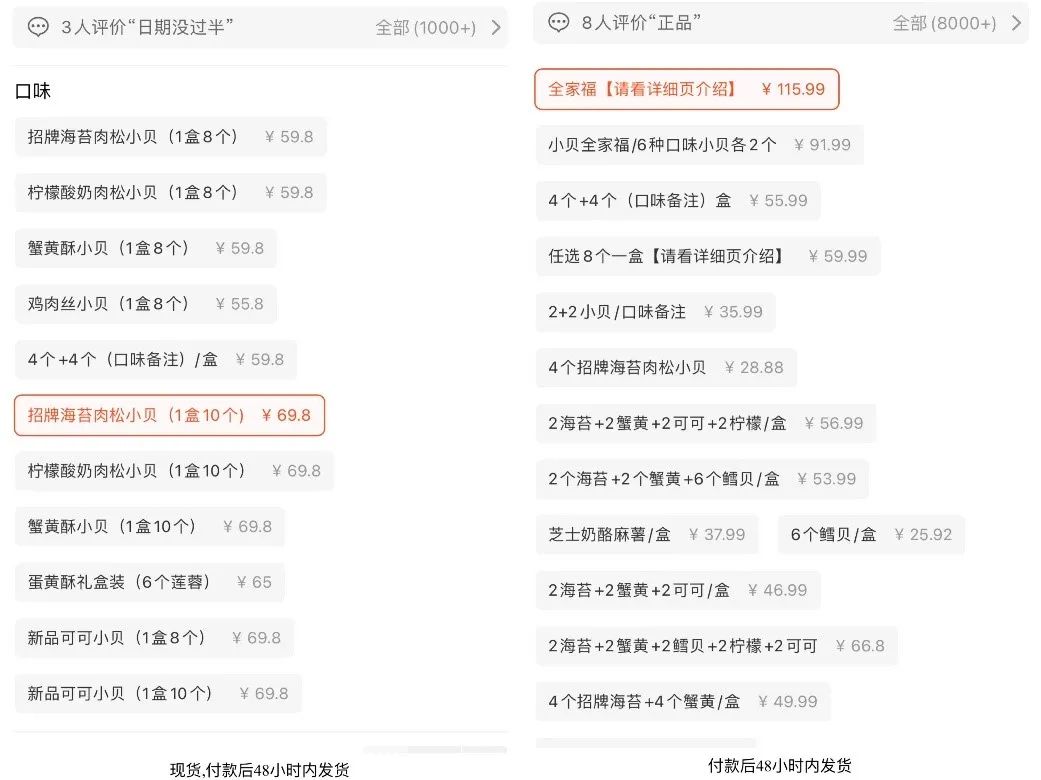 没有肉松的肉松小贝,鲍师傅线下肉松小贝价格