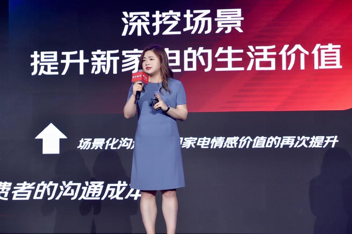 京东家电战略会,京东家电峰会视频