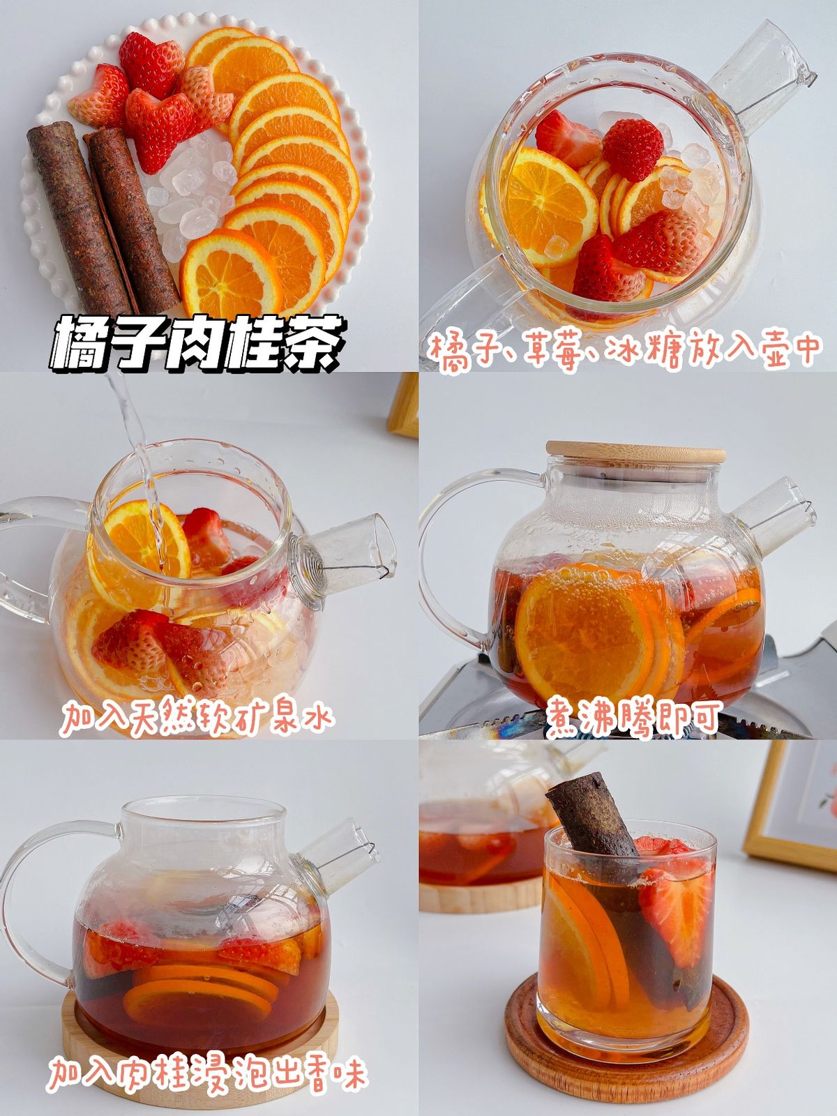 年夜饭上的水果茶,年夜饭水果茶图文