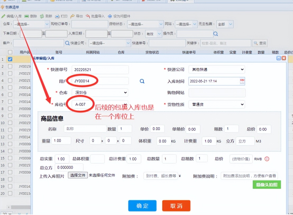 集运站管理系统方便操作吗,集运管理系统怎么选