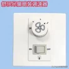 如风往事之——漫谈电风扇与往事