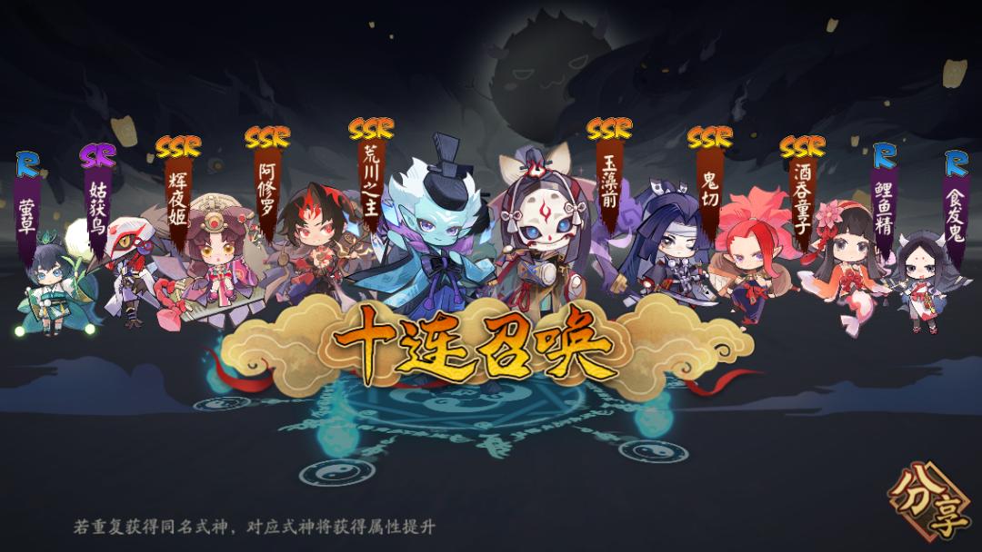 阴阳师月烬宵宴二阶段阵容,阴阳师月烬宵宴阵容