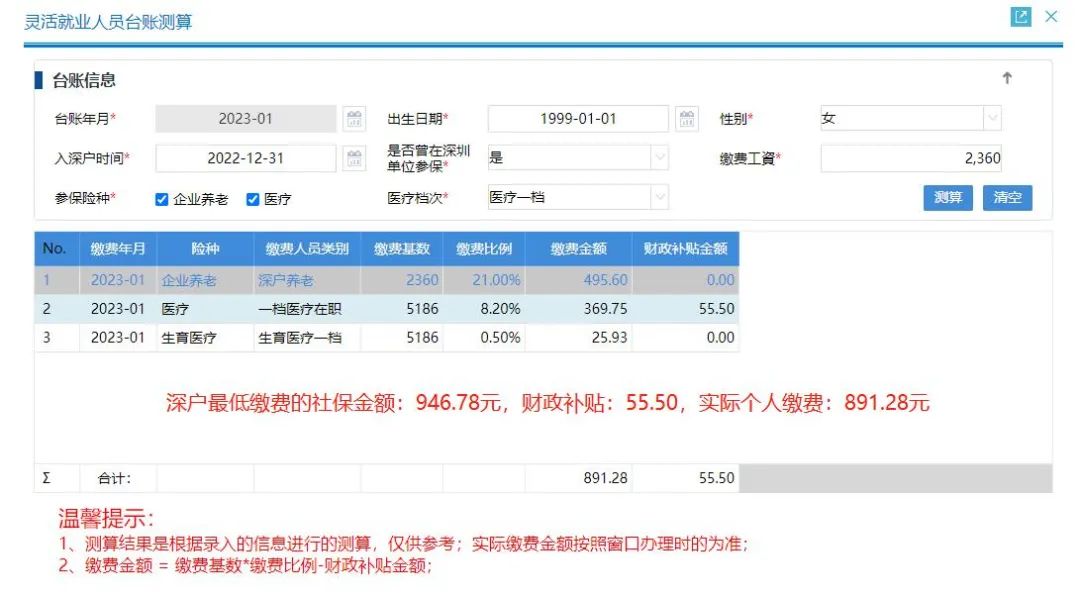 深圳社保医疗消费明细怎么查询,怎么查询深圳社保绑定在哪里