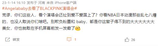 中韩紧张之际Angelababy捧场韩国明星演唱会让网友粉丝吵翻天