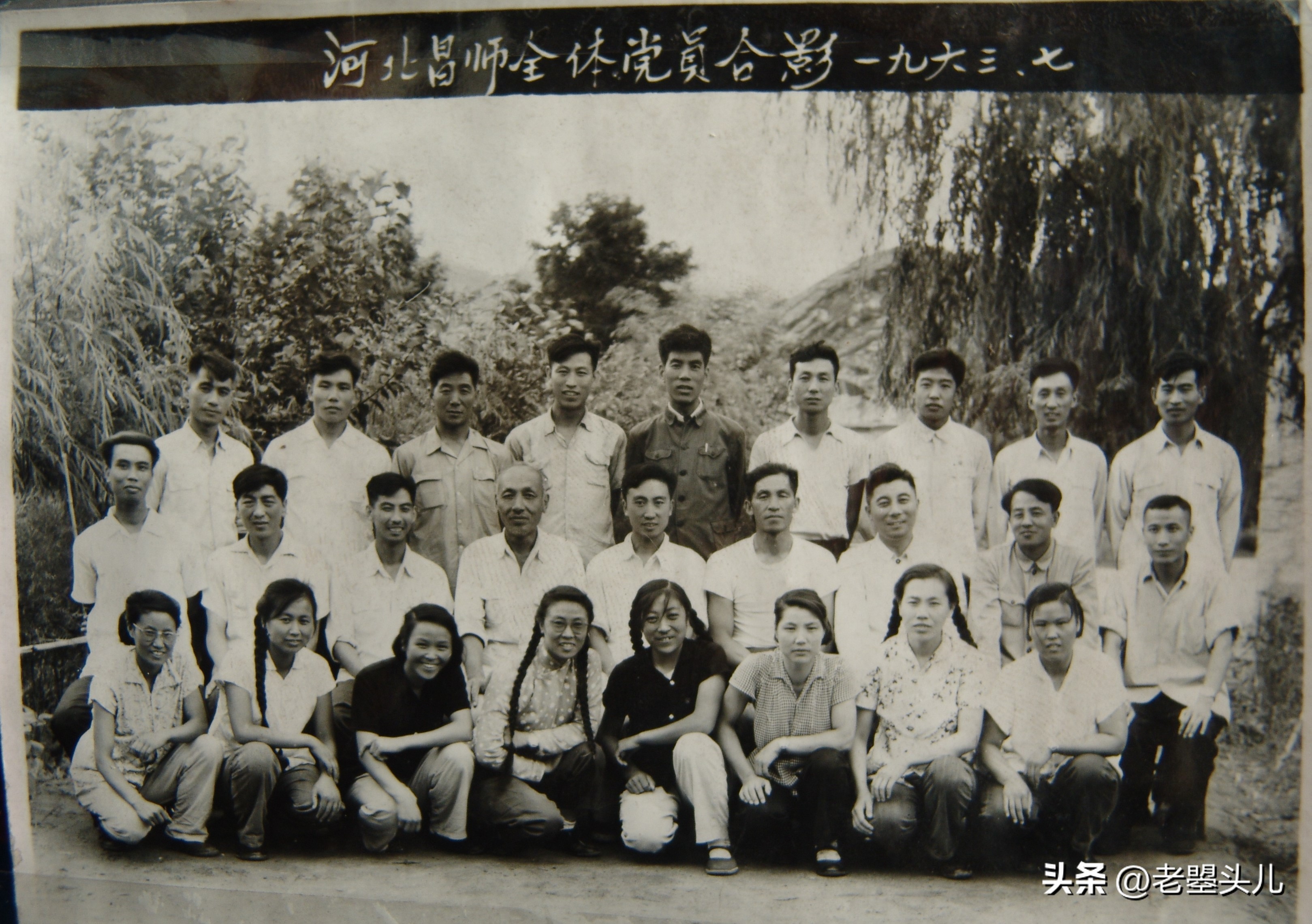 河北省昌黎师范学校简史「1979版」