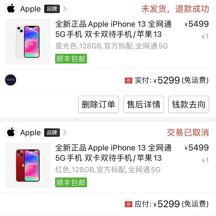 花一个月工资从拼多多买iPhone12，女朋友差点误会，价格很便宜